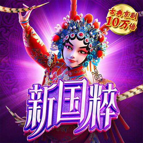 pg麻将胡了